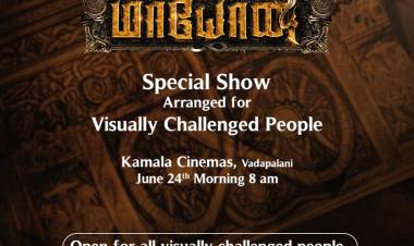 நாளை வெளியாகும் மாயோன் திரைப்படம்.. பார்வையற்றவர்களுக்காக சிறப்பு காட்சி‌!