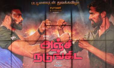 "அஞ்சி  நடுங்கிட"