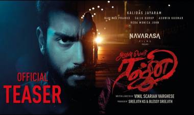 ரசிகர்களின் ஆவலைத் தூண்டும் “அவள் பெயர் ரஜ்னி” டீசர் வெளியீடு !!