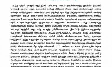 நீலம் பண்பாட்டு மையம்