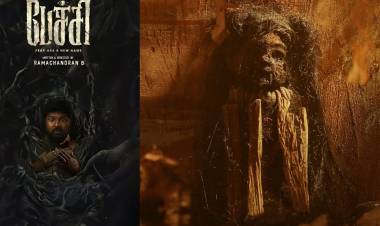 ‘பேச்சி’ விமர்சனம் - விமர்சிப்பவர் சென்னை பத்திரிகா சிவாஜி