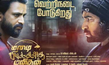 ’மழை பிடிக்காத மனிதன்’ விமர்சனம் - விமர்சிப்பவர் சென்னை பத்திரிகா சிவாஜி