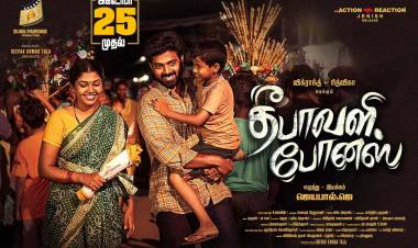 ‘தீபாவளி போனஸ்’ பட விமர்சனம் - விமர்சிப்பவர் சென்னை பத்திரிகா சிவாஜி