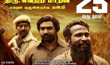 ஆர்.எஸ். இன்போடைன்மெண்ட் நிறுவனத்தின்  தயாரிப்பில் திரு.வெற்றி மாறன் இயக்கத்தில் விடுதலை பாகம் 2 வெற்றிகரமாக திரையரங்குகளில் 25-ஆவது நாளை நிறைவு செய்தது.