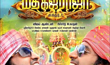 ’மத கஜ ராஜா’ பட விமர்சனம் - விமர்சிப்பவர் சென்னை பத்திரிகா சிவாஜி 