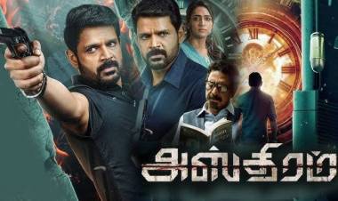 ’அஸ்திரம்’ திரைப்பட விமர்சனம்  - விமர்சிப்பவர் சென்னை பத்திரிகா சிவாஜி