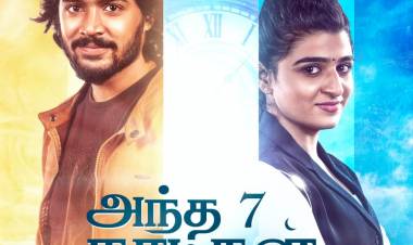 ரசிகர்களைக் கவரும் நியூ ஏஜ் ரொமாண்டிக் த்ரில்லர் திரைப்படம் 'அந்த ஏழு நாட்கள்'!