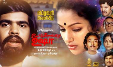 டி ராஜேந்தரின் "உயிருள்ளவரை உஷா" மீண்டும் 4k டிஜிட்டல் முறையில் புதுப்பிக்கப்பட்டு மறு வெளியீடு செய்யப்படுகிறது!