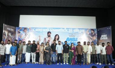 ‘அன்பே டயானா’ டிரெய்லர் வெளியீட்டு விழா!!