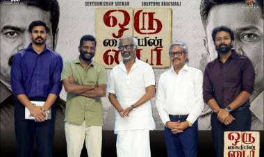 சாந்தனு பாக்யராஜ் - சீமான் இணைந்து நடிக்கும் “ஒரு கைதியின் டைரி” பட மோஷன் போஸ்டரை சூப்பர் ஸ்டார் ரஜினிகாந்த் வெளியிட்டார்!