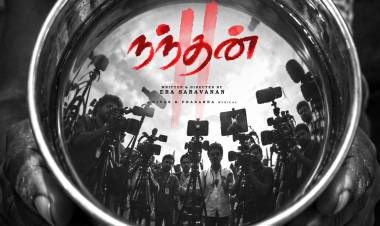 இரா.சரவணன் இயக்கத்தில்,  நிவாஸ் கே. பிரசன்னா இசையில், அழுத்தமான படைப்பாக அதிர வைக்க வருகிறது ‘நந்தன் 2