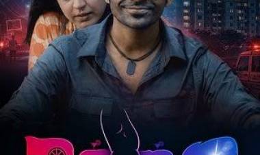 பீப்’ (Beep) பட விமர்சனம்  - விமர்சிப்பவர் சென்னை பத்திரிகா சிவாஜி