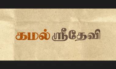 Zion Films மற்றும் MRP Entertainment தயாரிப்பில் பிரபுதேவா – சிம்ரன் இணைந்து நடிக்கும் புதிய காதல் திரைப்படத்திற்கு ‘கமல் ஸ்ரீதேவி’ எனப் பெயரிடப்பட்டுள்ளது. !!