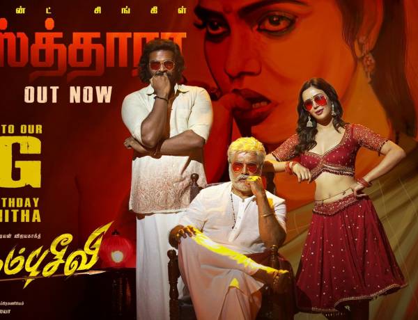 Vasthara from Shanmuga Pandiyan's  Kombuseevi