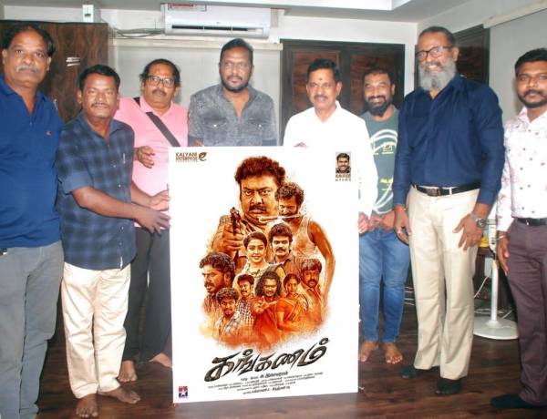 'கங்கணம்' பட பர்ஸ்ட் லுக் போஸ்டரை வெளியிட்ட தயாரிப்பாளர் கலைப்புலி தாணு 