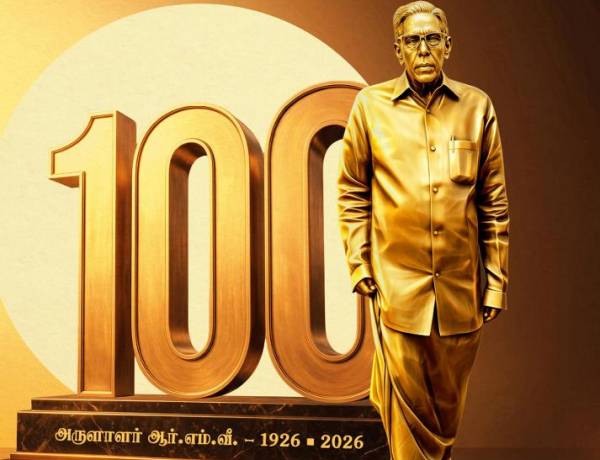 அரசியலிலும் திரைத்துறையிலும் தனி முத்திரை பதித்த ஆர்.எம்.வீரப்பன் – நூற்றாண்டு விழாவில் புகழஞ்சலி