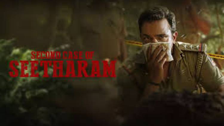 ’செகண்ட் கேஸ் ஆஃப் சீதாராம்’ பட விமர்சனம் - விமர்சிப்பவர் சென்னை பத்திரிகா சிவாஜி