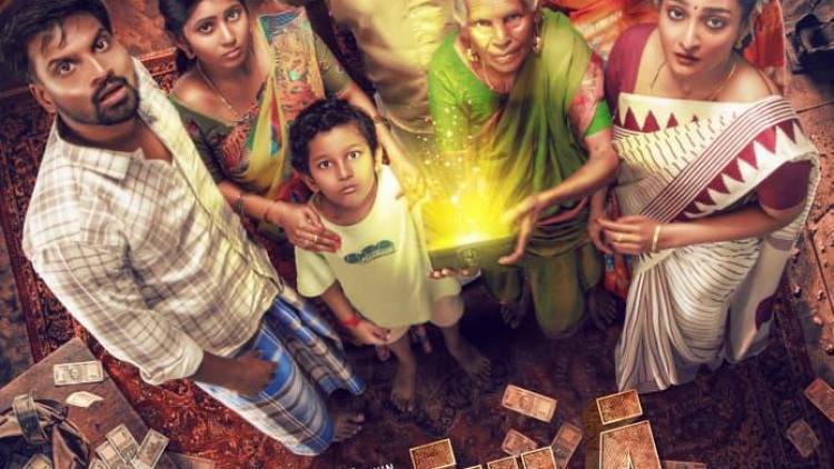வரவேற்பைக் குவிக்கும் ‘மாஸ்டர் பிளான்’ ஃபர்ஸ்ட் லுக் !!