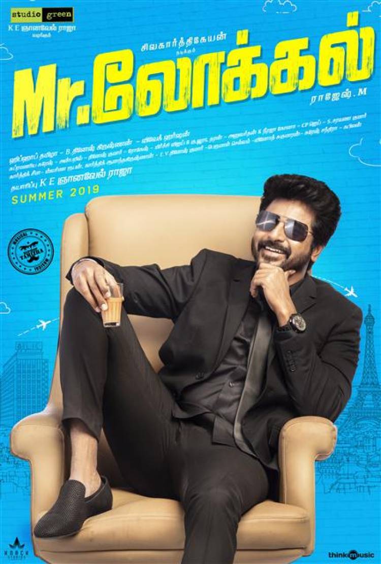 கோடை விடுமுறைக்கு விருந்தாக வெளிவரும் சிவகார்த்திகேயனின் "மிஸ்டர் லோக்கல்"