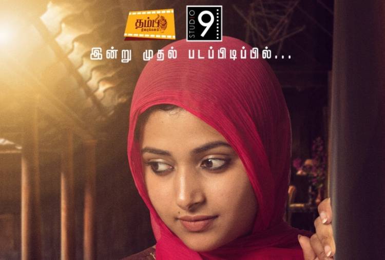 Ameera - First Look Poster