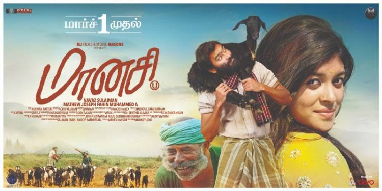 "Maanasi" Grand release from march 1st 