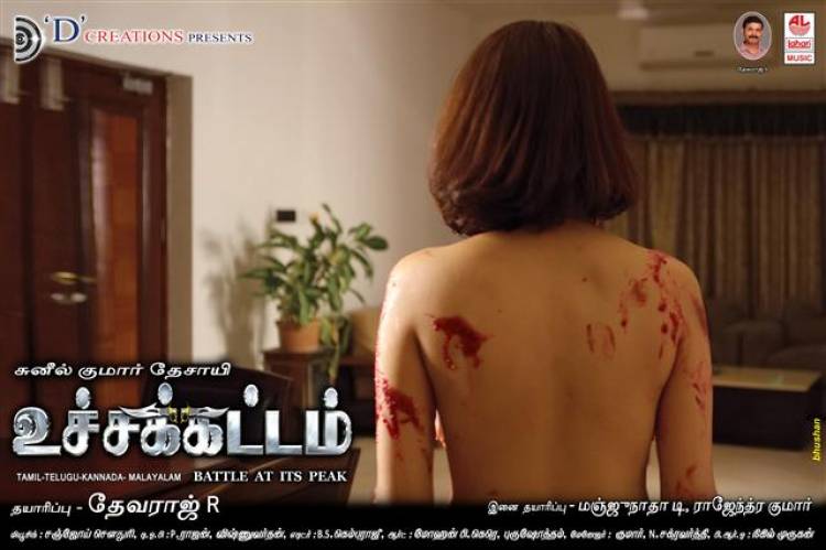 “Uchakattam” Tamil Movie Stills