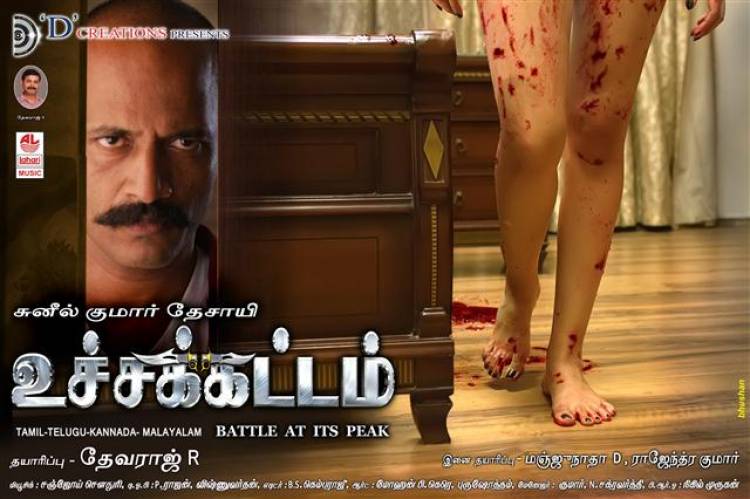 “Uchakattam” Tamil Movie Stills