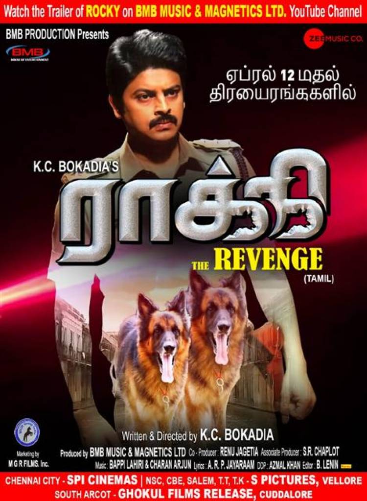 "Rocky - The Revenge" Movie Release Posters