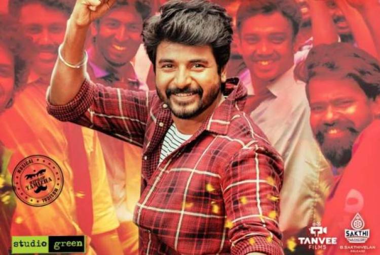 Sivakarthikeyan's "Mr Local" release date Confirmed