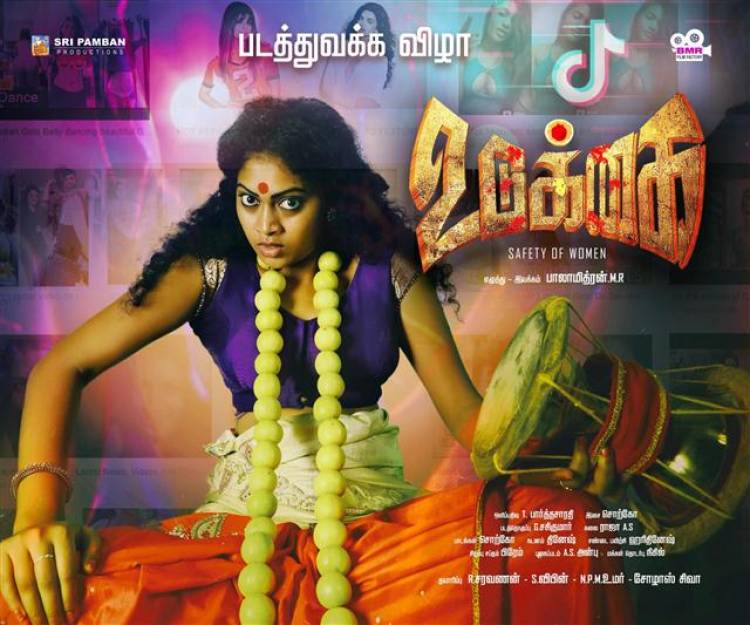 "Udukkai" Movie Posters