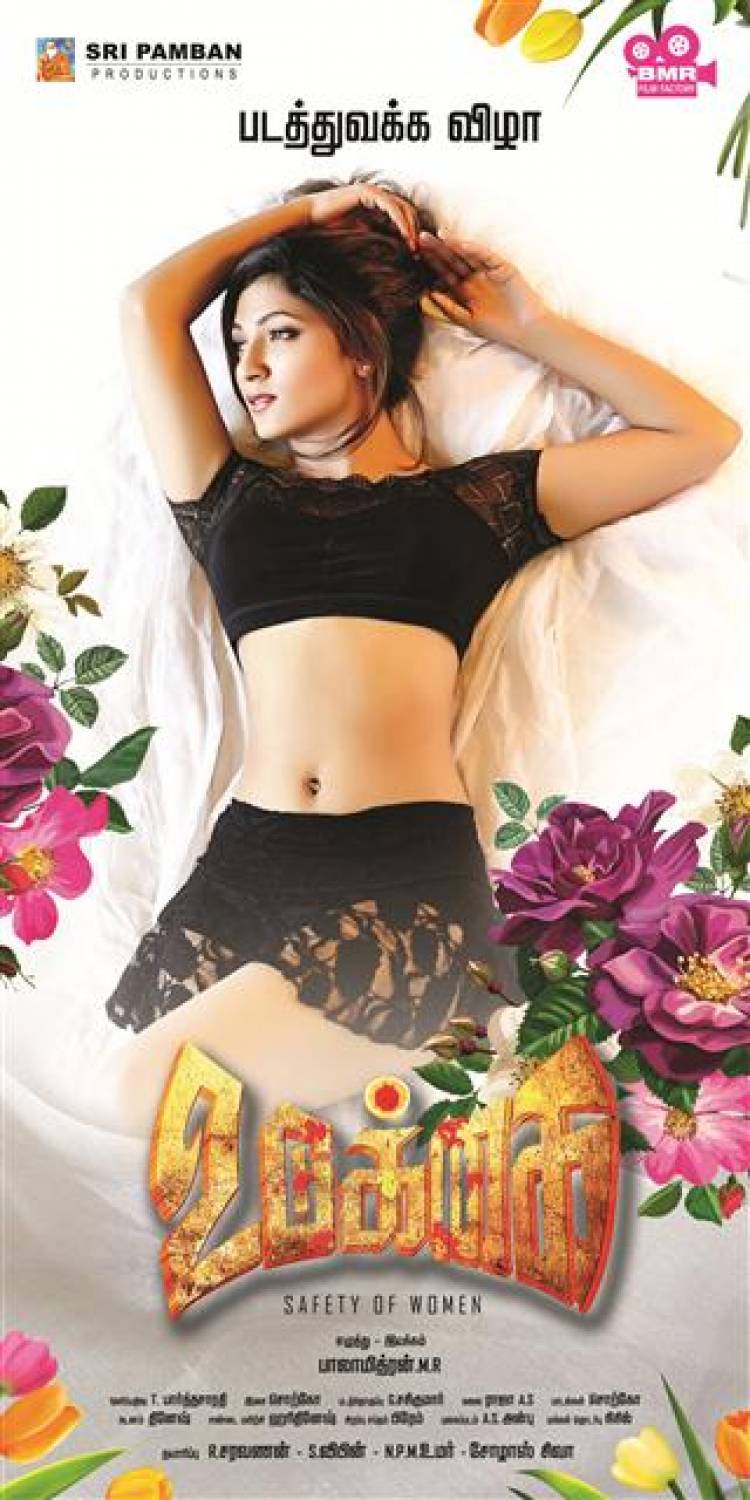 "Udukkai" Movie Posters