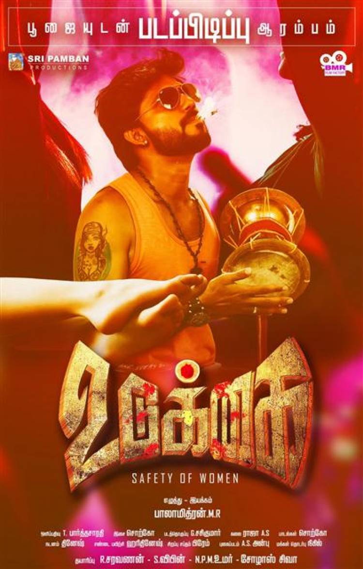 "Udukkai" Movie Posters
