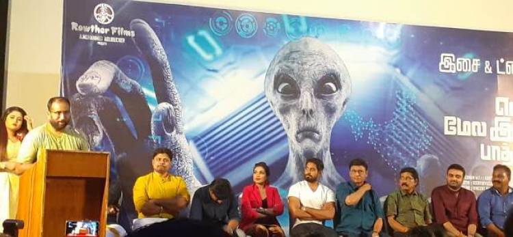 Ellam Mela Irukuruvan Paathuppan Movie Audio Launch