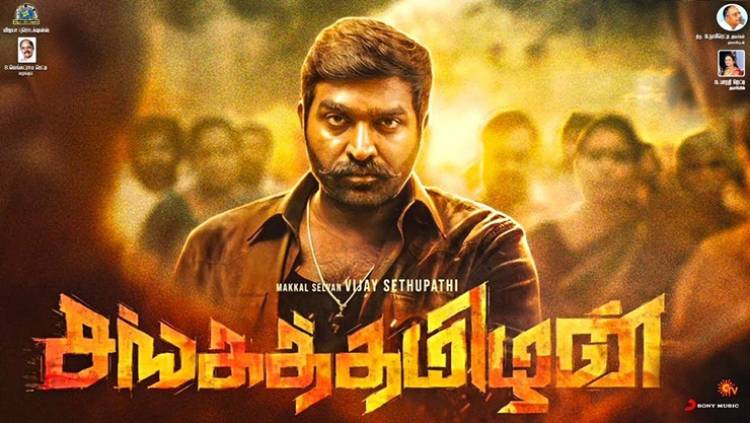 விஜய்சேதுபதியுடன் மோத தயாராகிய விஷால்!