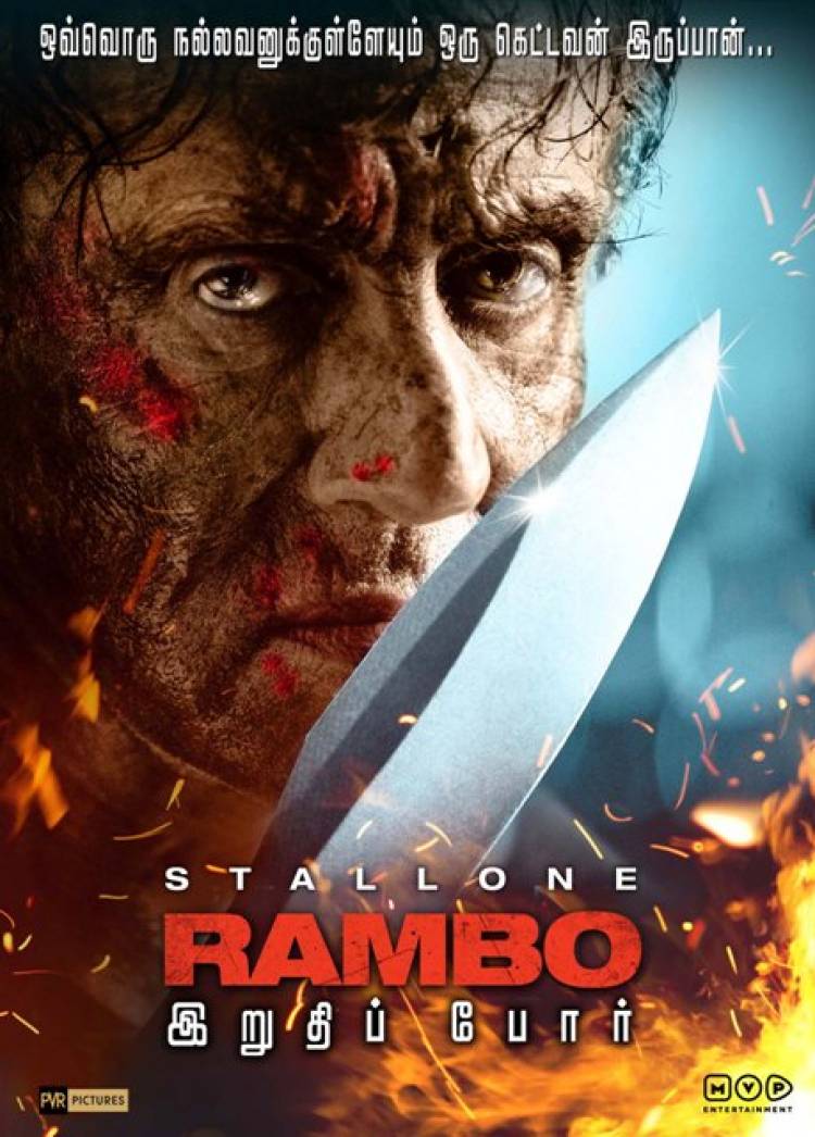 Rambo Movie Posters