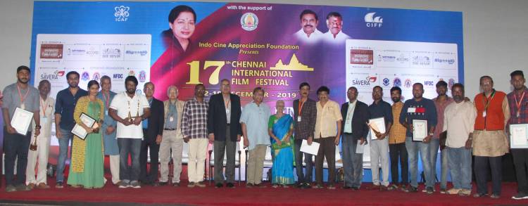 17th Chennai International Film Festival
