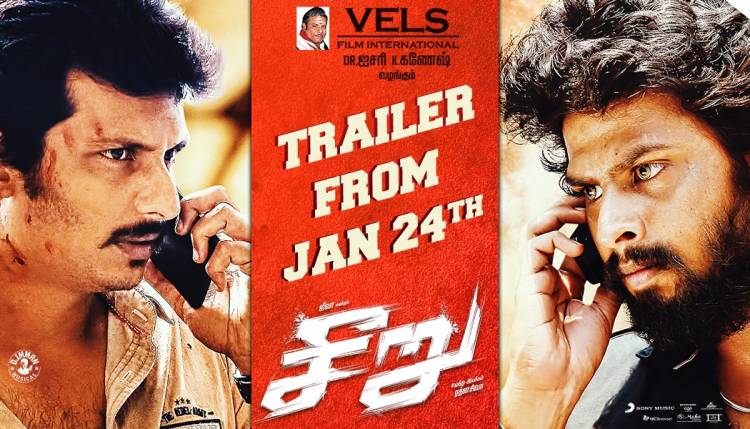 An Action- Packed SeeruTrailer will be OUT on Jan 24th