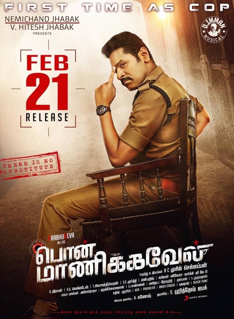 PonManickavel is all set for a grand worldwide theatrical release on 21st February 2020!