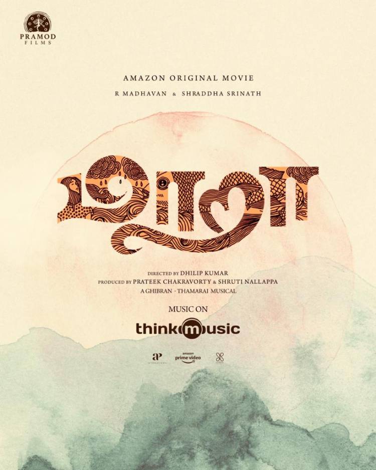 மாதவன், ஷ்ரதா ஶ்ரீநாத் நடிப்பில் உருவான “மாறா” பட இசை உரிமையை பெற்ற திங்க் மியூசிக்