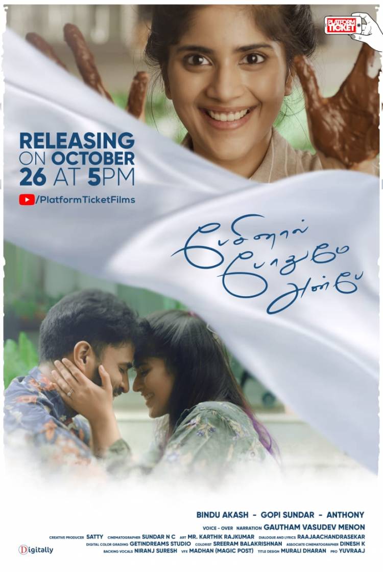 Here is the First look poster of @akash_megha's short flick #PesinalPothumeAnbe Releasing on October 26th at 5 P.M