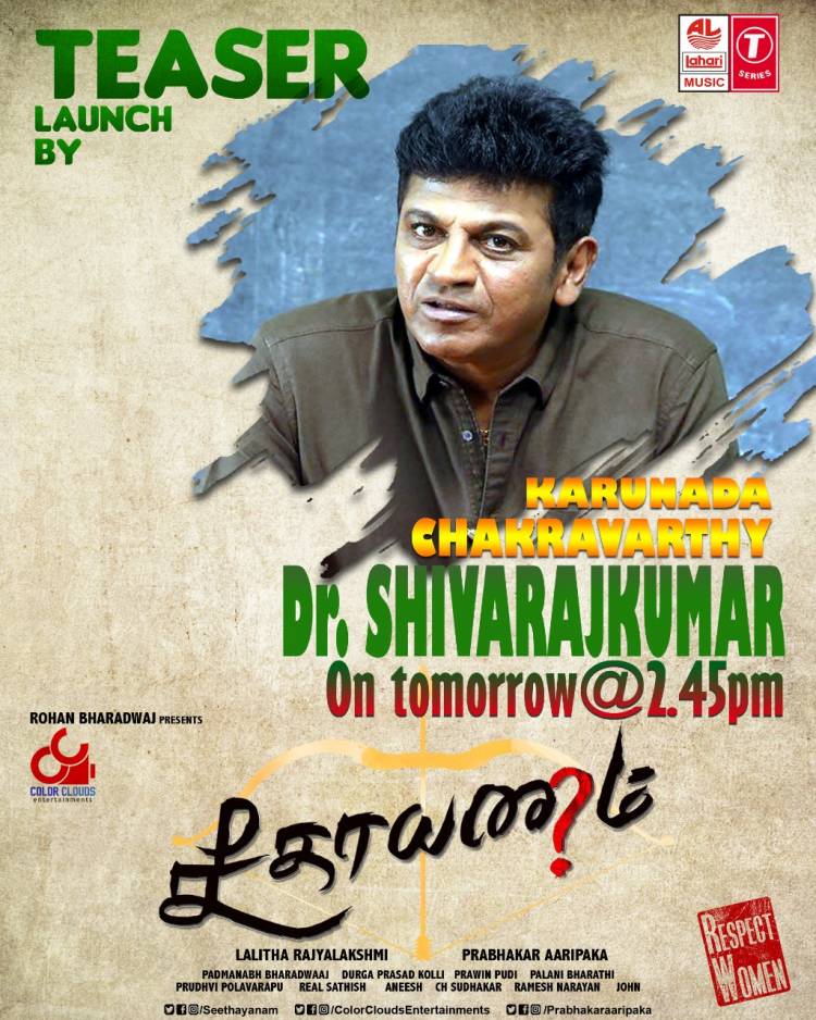 #KarunadaChakravarthy @NimmaShivanna wl launch the teaser of @Akshith_SK's #Seethayanam tomorw @ 2:45 pm