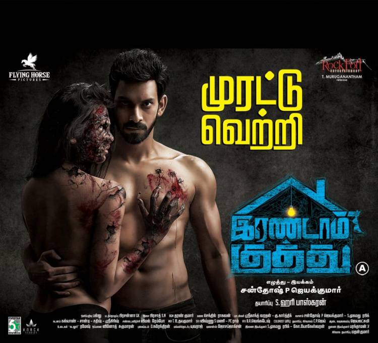 #IrandamKuththu is running successfully in theatres near you with packed houses !