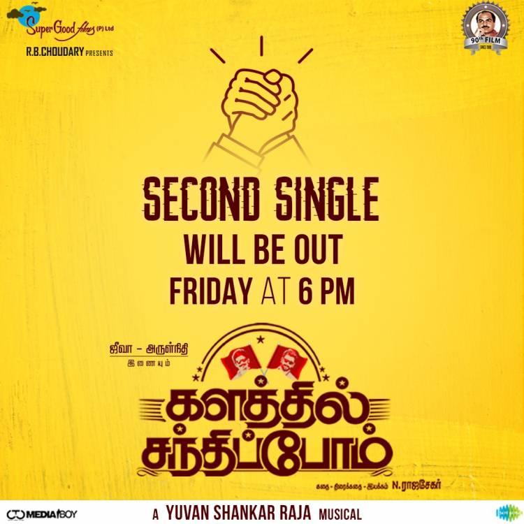 #KalathilSandhippom second single track will be releasing on this Friday @ 6 PM