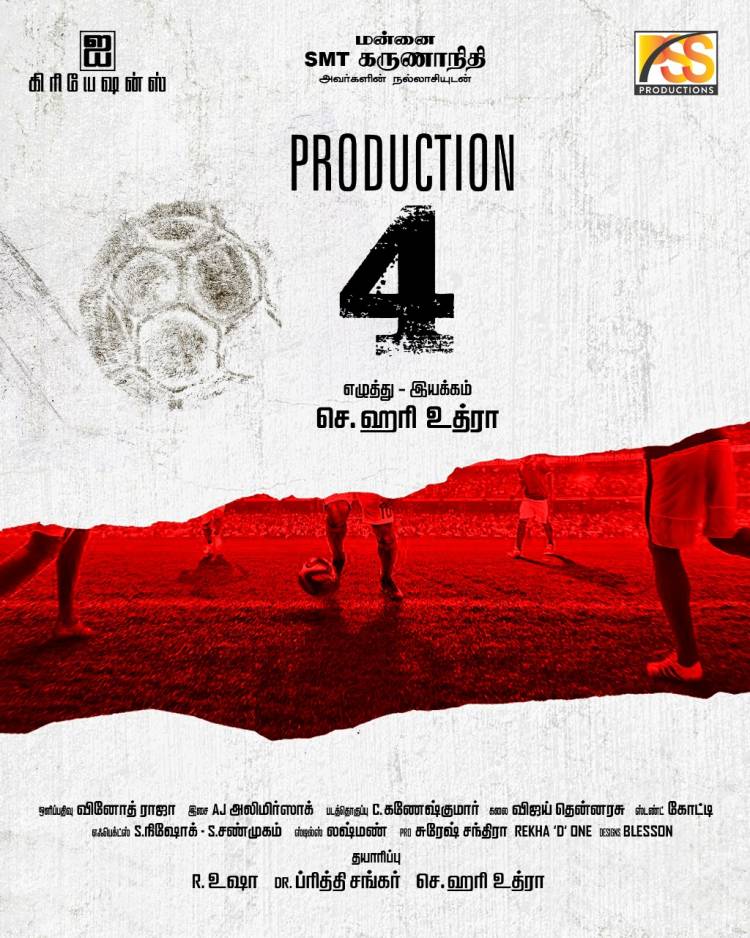 PSS Productions & I Creations’ “Production No:4” launched