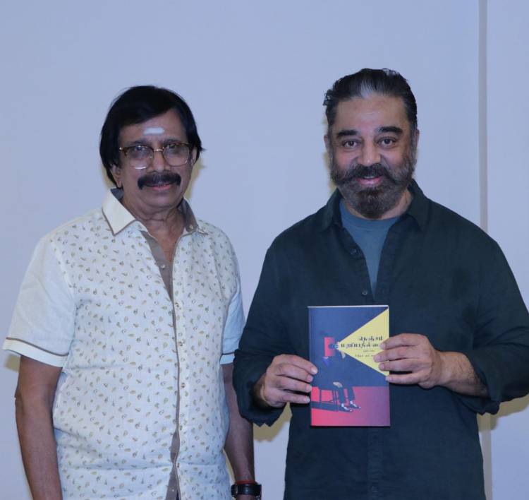 Chitralaxman Book launched by Kamal Haasan