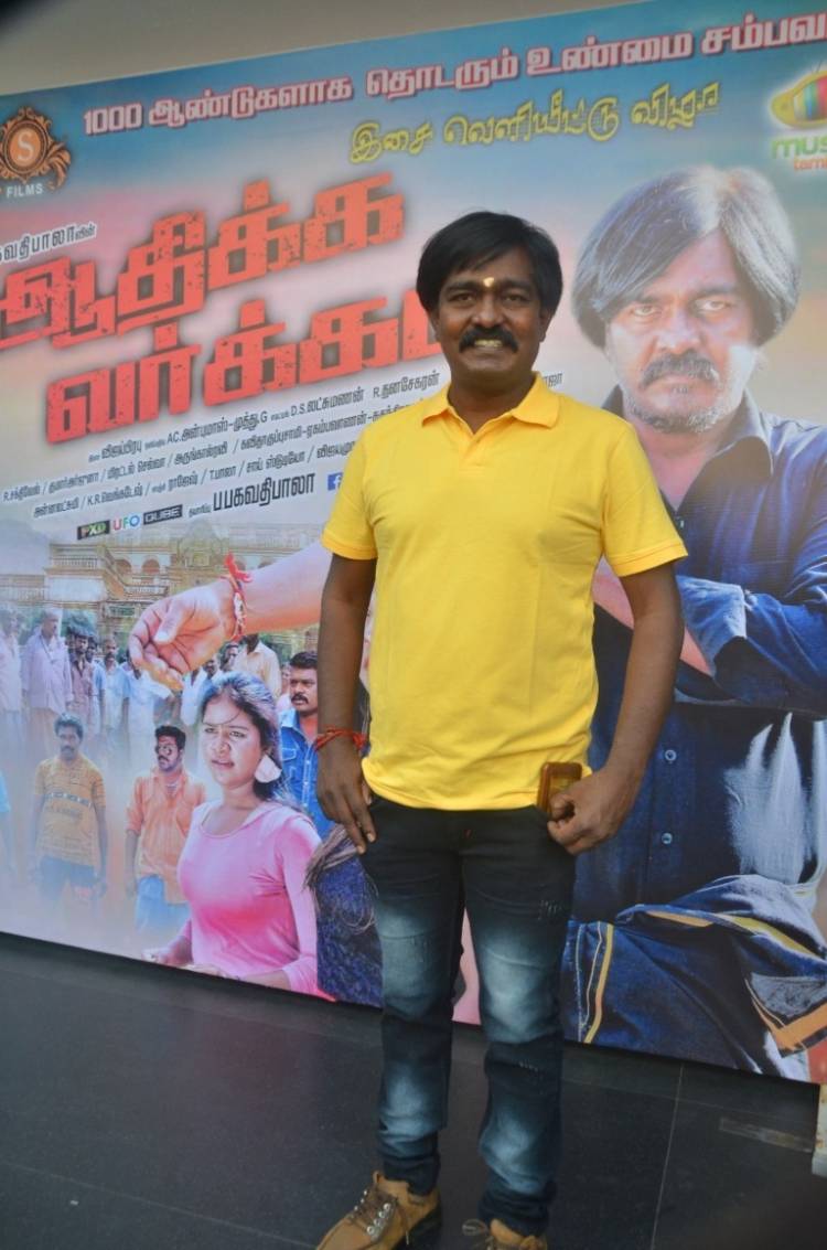 காதலை எதிர்க்கும் மற்றுமொரு படம் தான் " ஆதிக்க வர்க்கம் " பகவதி பாலாவின் பத்தாவது படம்
