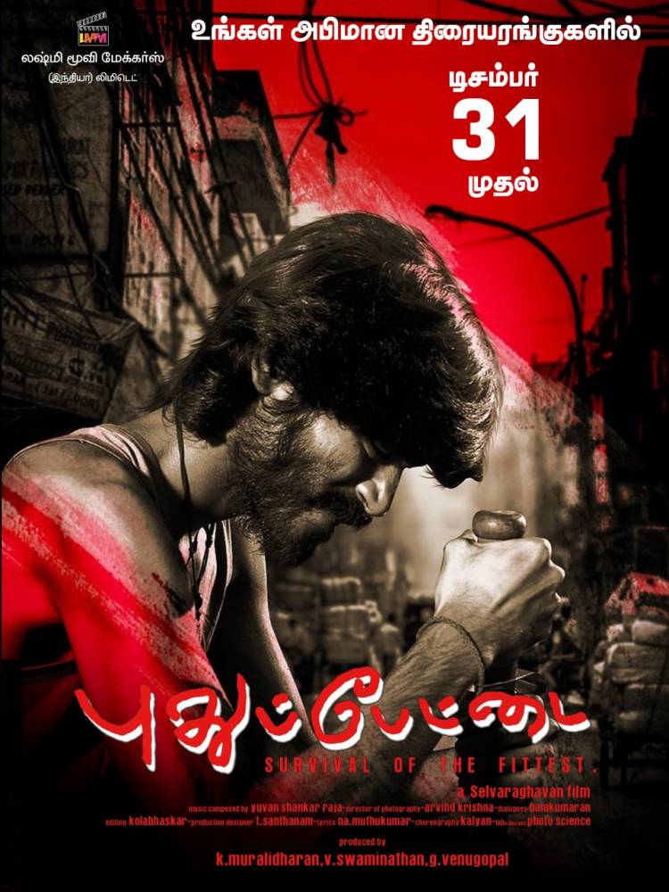 #Pudhupettai (2006) to be re-released in TN theaters on December 31.