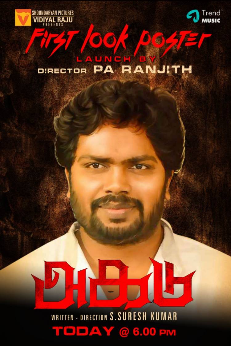 Excited to announce that the first look poster of @VidiyalRaju's #Akadu