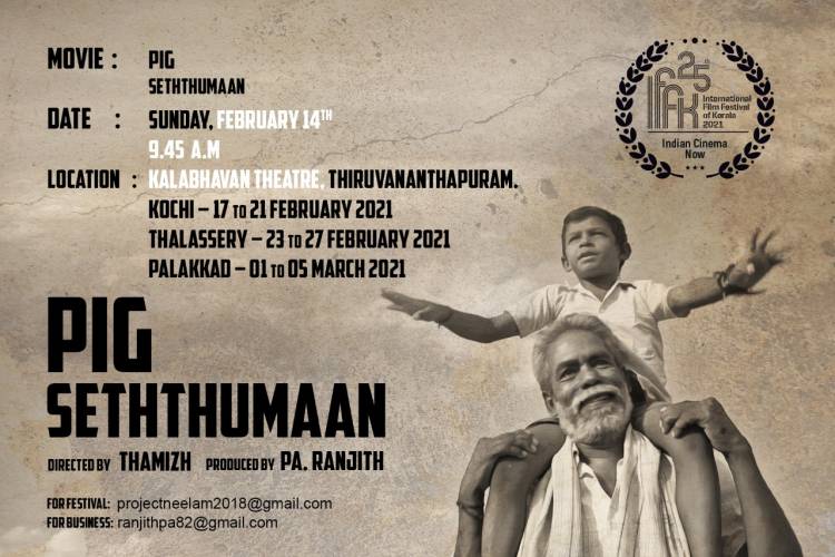 எழுத்தாளர் பெருமாள் முருகனின் கதையை தயாரிக்கும் நீலம் புரொடக்சன்ஸ்.