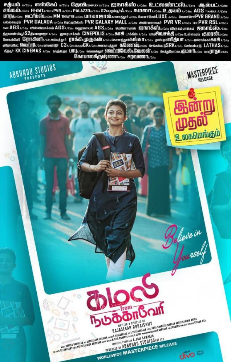 #KamaliFromNadukkaveri from today. A film about girls education that will inspire, motivate and entertain too!